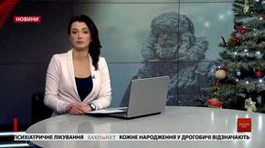 Головні новини Львова за 9 січня