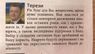 У партійному бюлетені БПП опублікували гороскоп про перемогу Порошенка на виборах