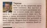 У партійному бюлетені БПП опублікували гороскоп про перемогу Порошенка на виборах