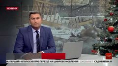 Головні новини Львова за 10 січня