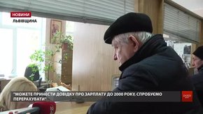 Мешканець Сокаля домігся підвищення пенсії майже на 900 грн