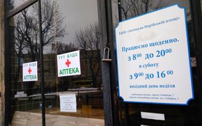 Мерія Львова наполягає на збереженні давньої аптеки в Будинку книги