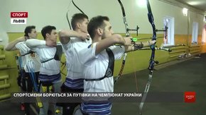 Львівські лучники змагаються за перепустки на національну першість