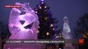 Культурні події у Львові на вихідні 12-13 січня