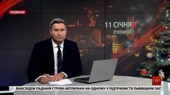 Головні новини Львова за 11 січня