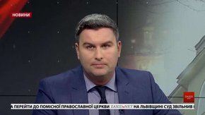 Головні новини Львова за 14 січня