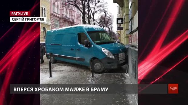 РАГУlive. Випуск за 15 січня