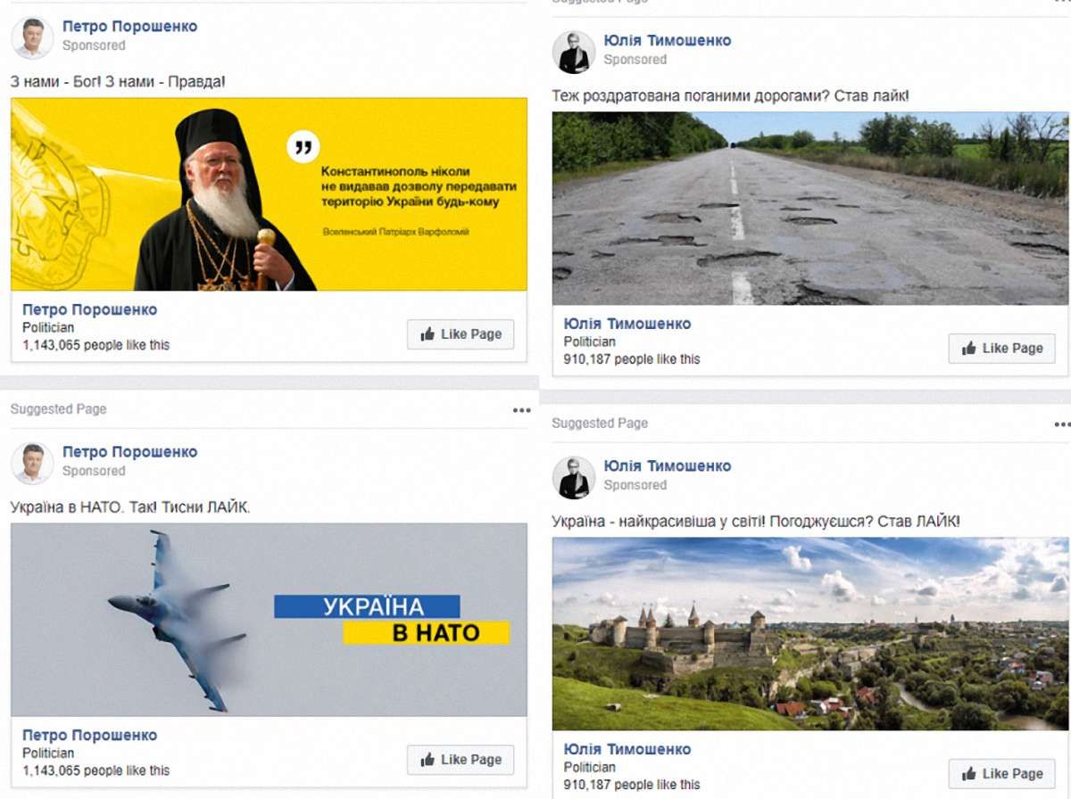 Facebook змінив вимоги до політичної реклами через президентські вибори в Україні