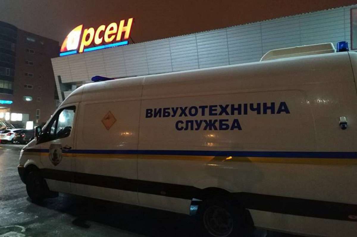 Поліція затримала псевдомінера, через якого вчора евакуювали супермаркети «Арсен» та «Ашан»