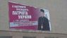 УГКЦ засудила використання фото свого священика у рекламі Порошенка