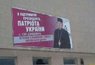 УГКЦ засудила використання фото свого священика у рекламі Порошенка