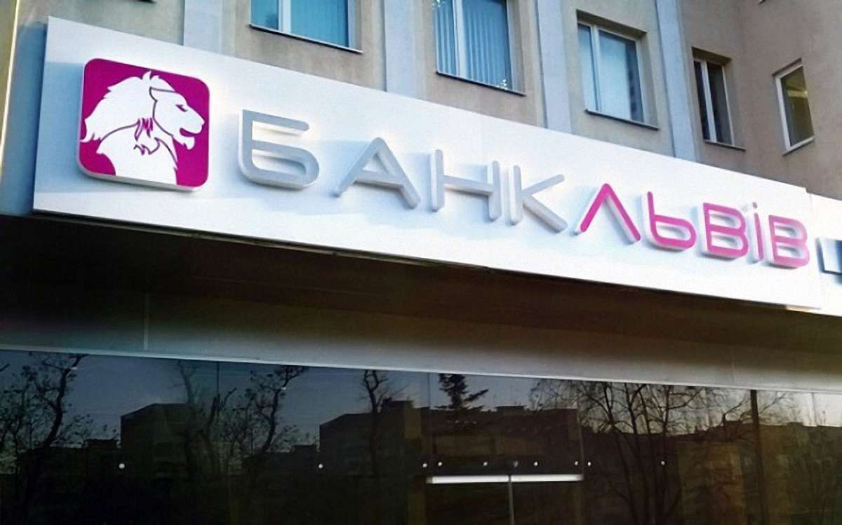 Швейцарська компанія стала мажоритарним власником банку «Львів»