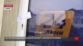 Активісти домоглися закриття усіх гральних салонів у Винниках