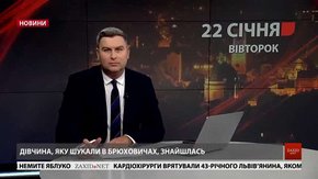 Головні новини Львова за 22 січня