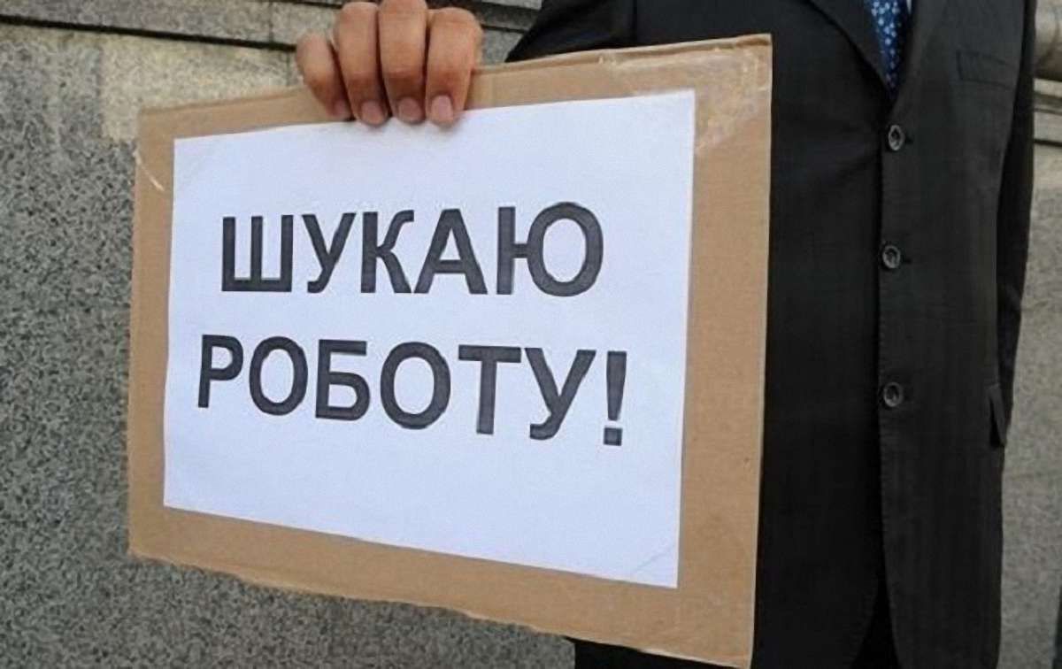 Економісти та юристи – лідери з безробіття
