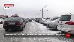 У Львові власники розмитнених «євроблях» починають займати чергу за українськими номерами з ночі