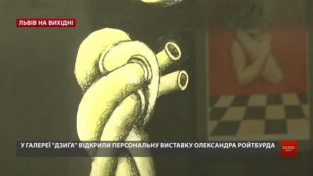 Культурні події у Львові на вихідні 26-27 січня