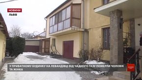 У будинку загиблих від чадного газу львів’ян виявили чимало порушень