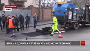 Ями на дорогах у Львові лататимуть чеською технікою