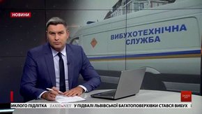 Головні новини Львова за 25 січня