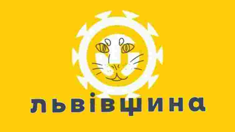 Новий логотип Львівщини перетворили на меми. Показуємо найкращі