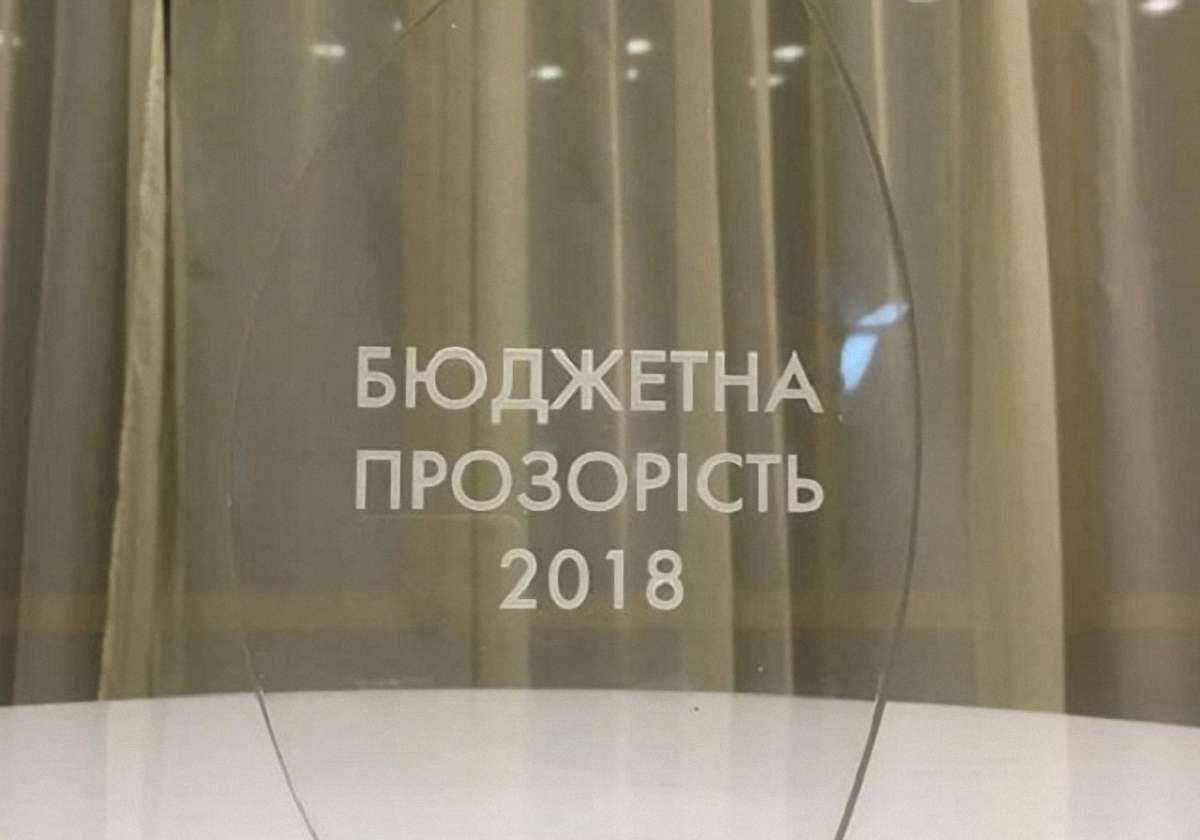 Львів отримав нагороду за прозорість місцевих видатків