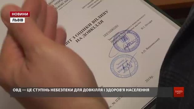 В ЛМР розповіли про вплив майбутнього сміттєпереробного комплексу на довкілля