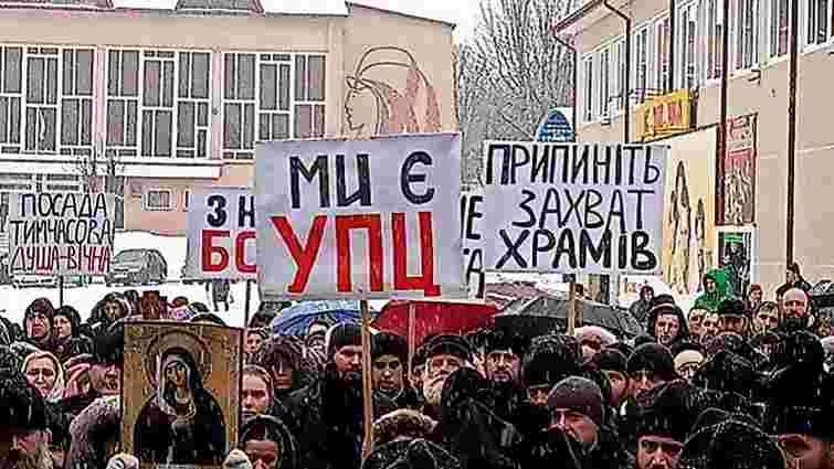 На Буковині вірні УПЦ (МП) протестували проти «незаконного захоплення церков»