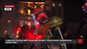 У Львові святкуватимуть Китайський Новий рік з 1 по 5 лютого