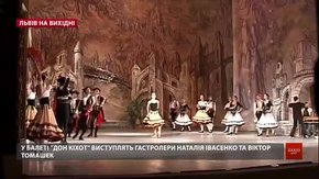 Культурні події у Львові на вихідні 2-3 лютого