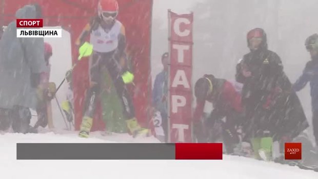 На Львівщині стартували міжнародні змагання лижників зі спеціального слалому
