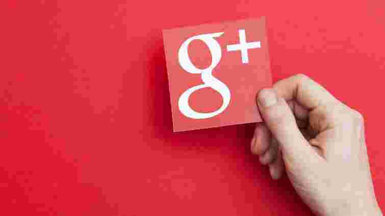 Google назвала остаточну дату закриття своєї соцмережі Google+