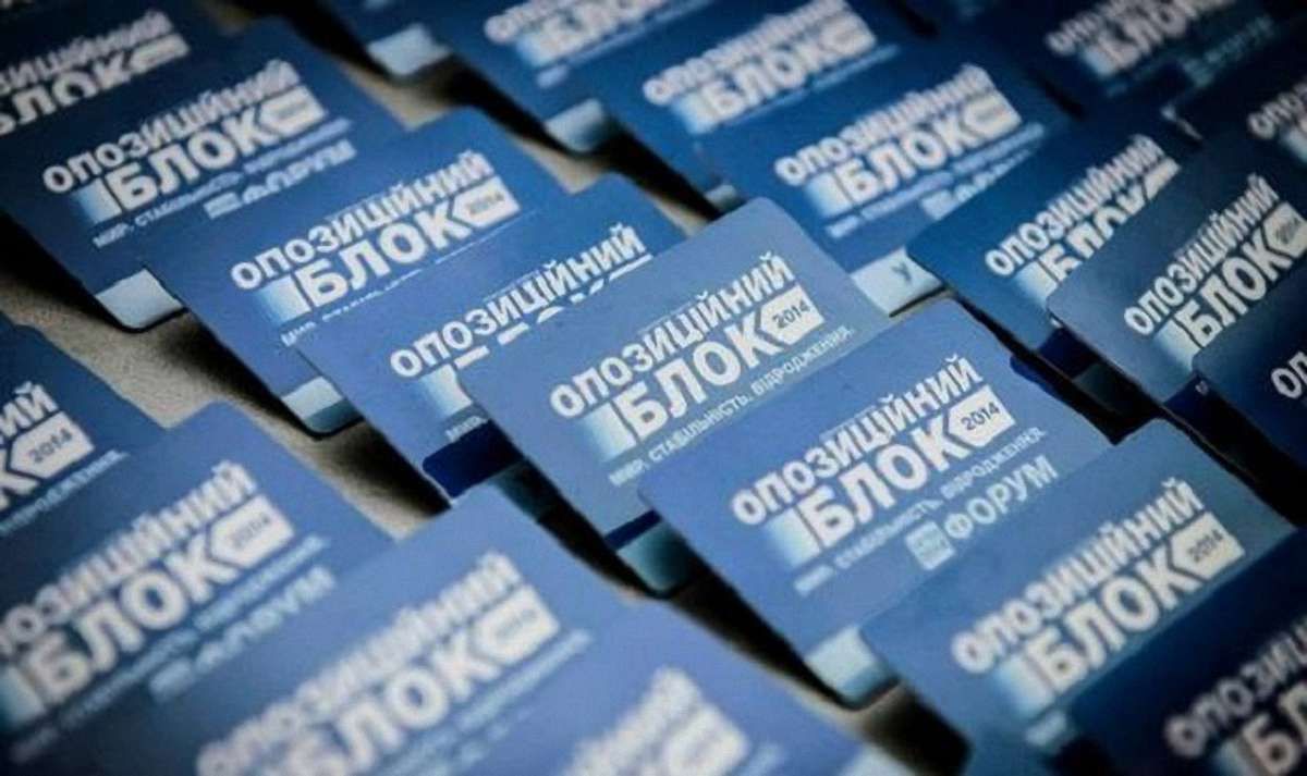 «Опозиційний блок» втратив держфінансування через розкол у партії
