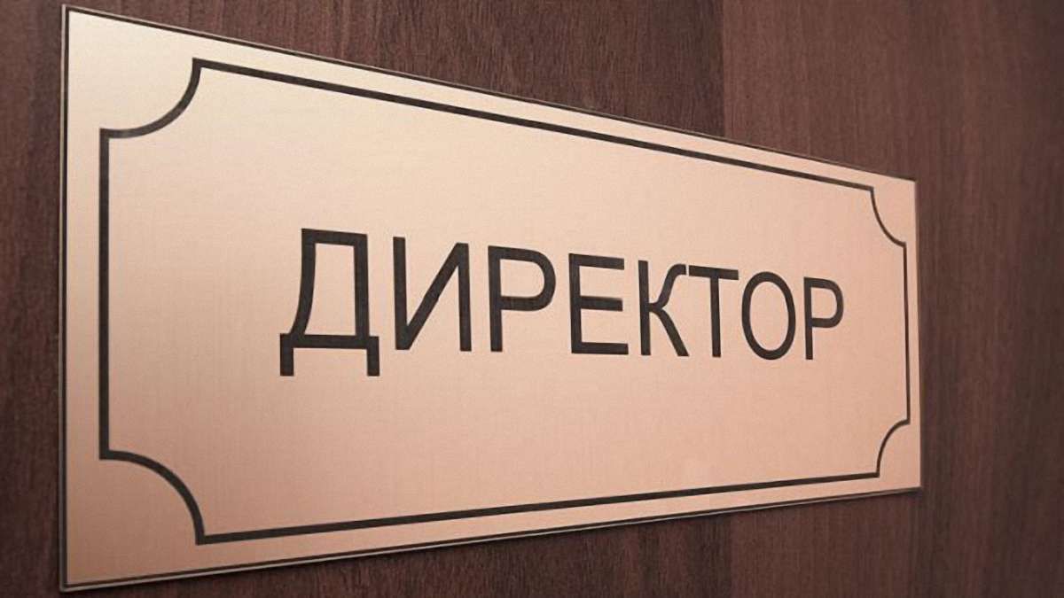 Директор школи на Тернопільщині 4 роки отримував зарплату за фіктивну працівницю
