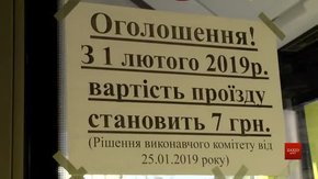 Львів'яни по-різному сприйняли подорожчання проїзду у міських автобусах