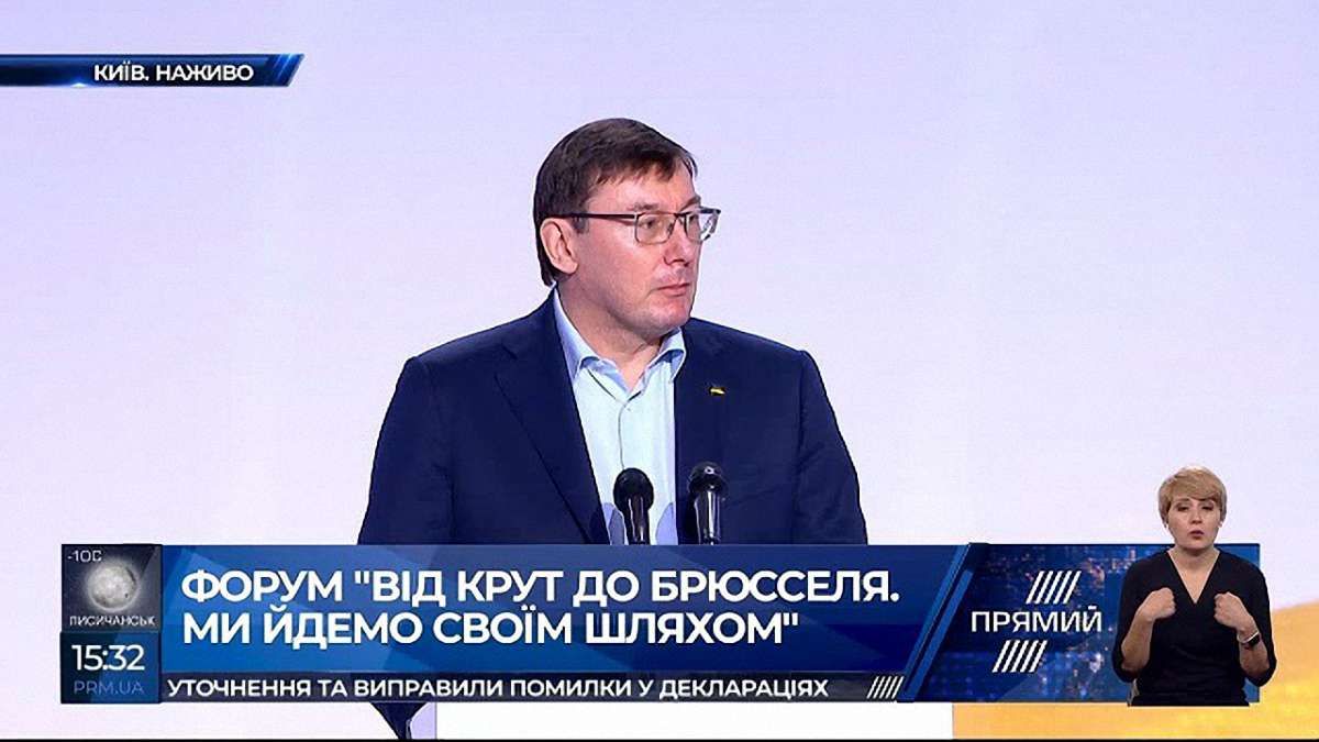 На Юрія Луценка написали скаргу через його участь у передвиборчому форумі Порошенка
