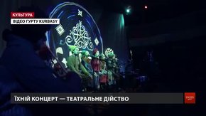 Театральний гурт «Курбаси» скликає на програму «Розколяда. Дай Боже»