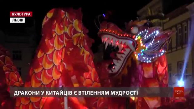 Під час зустрічі китайського Нового року вулицями Львова ходили дракони