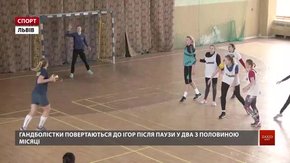 Львівська «Галичанка» у перших іграх року зустрінеться з головними опонентками