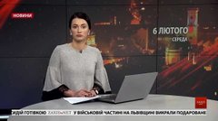 Головні новини Львова за 6 лютого