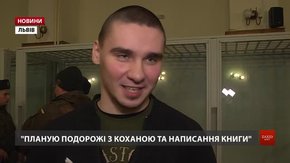 Засудженого за тероризм бійця ОУН звільнили у залі суду