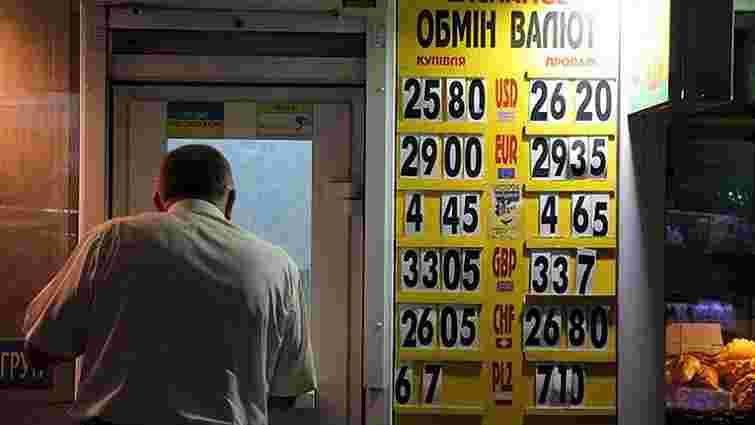 Низка українських банків запровадили послугу онлайн-обміну валют 