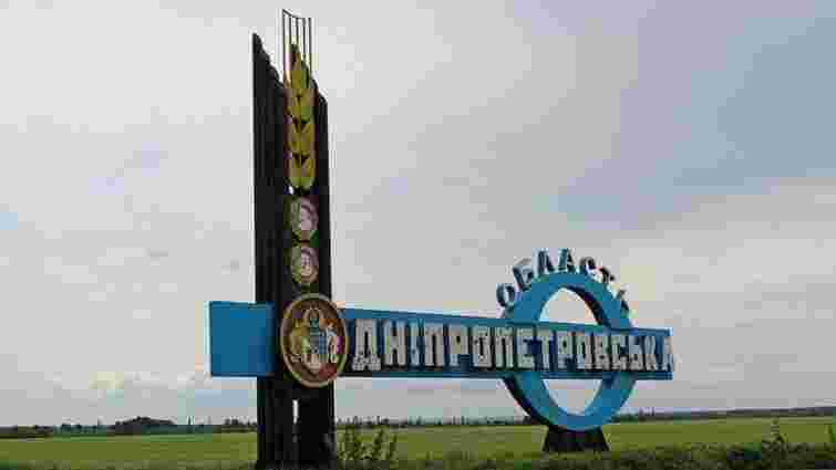 Верховна Рада скерувала в КС закон про перейменування Дніпропетровської області на Січеславську