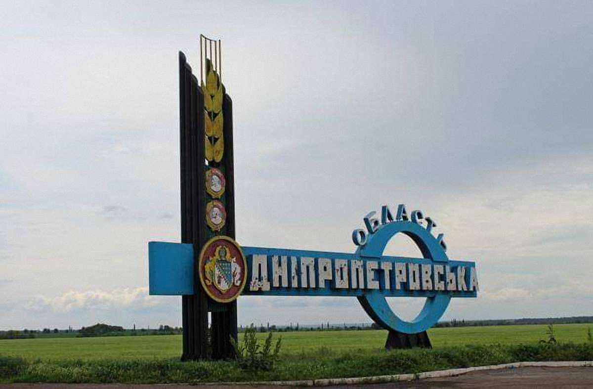 Верховна Рада скерувала в КС закон про перейменування Дніпропетровської області на Січеславську