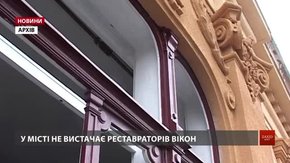 За три години львів’яни подали річну норму заявок на програму реставрації вікон