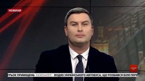 Головні новини Львова за 8 лютого