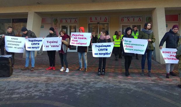 Під львівським цирком відбувся пікет проти Володимира Зеленського
