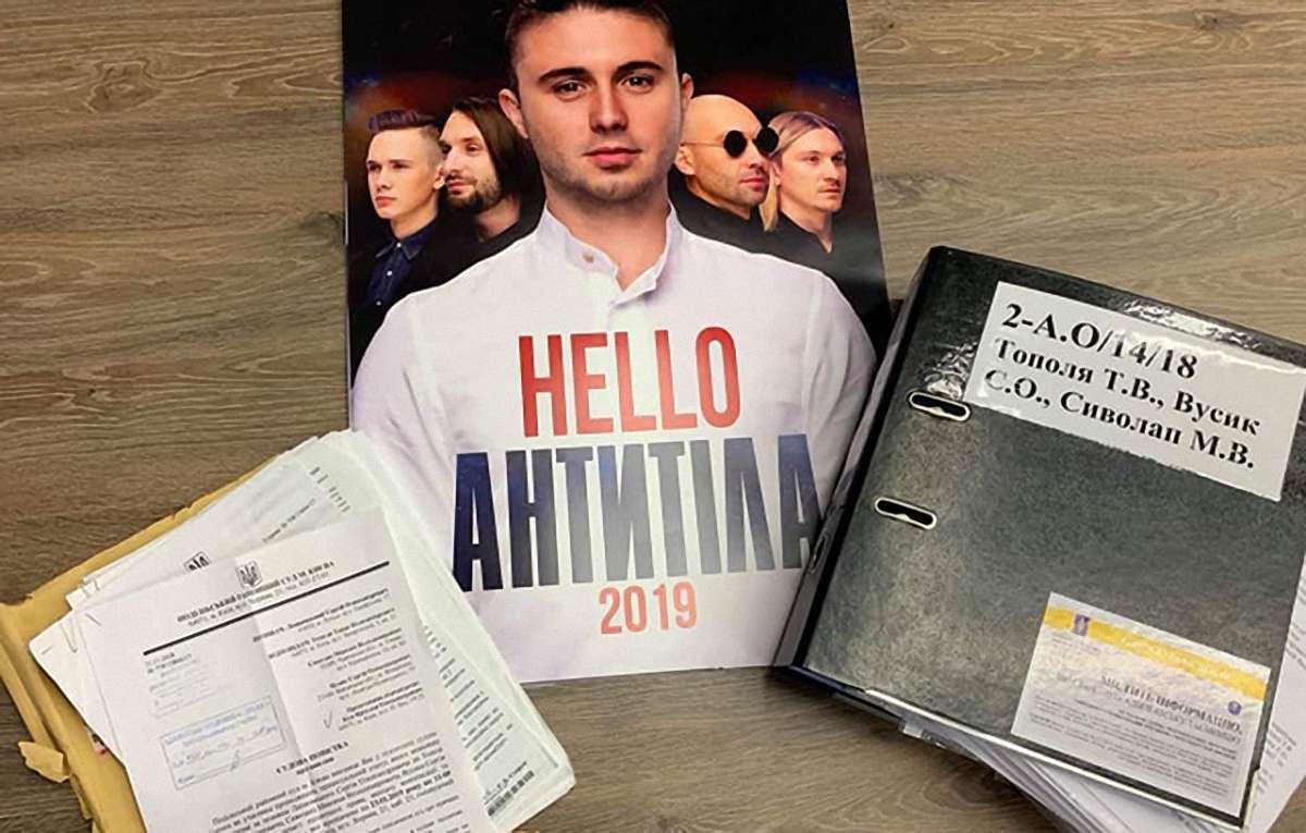 Суд залишив без розгляду позов «патентного троля» проти гурту «Антитіла»