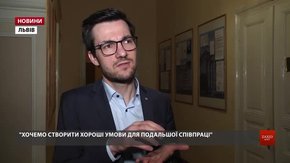 Між Львовом і Фрайбургом створять платформу для стартапів