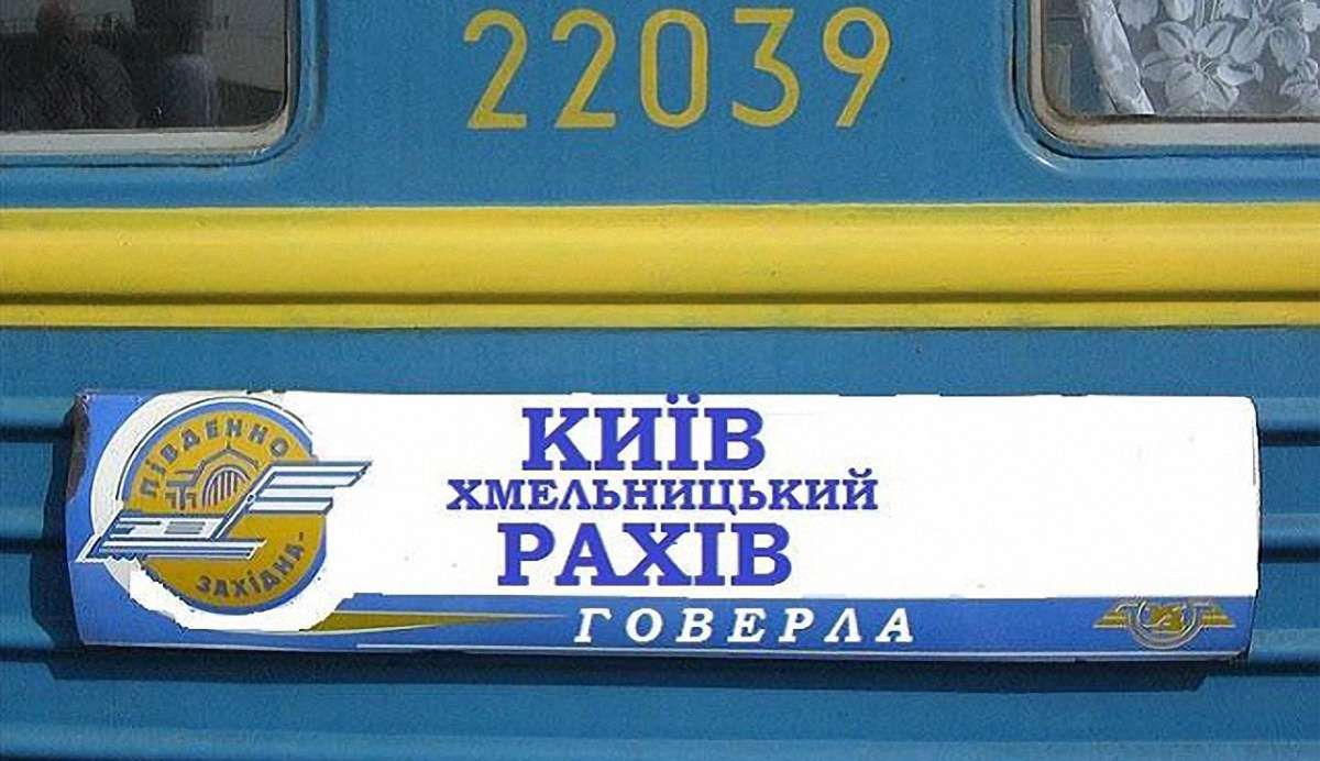 Невідомий жбурнув камінь у вікно потяга Київ – Рахів під час руху